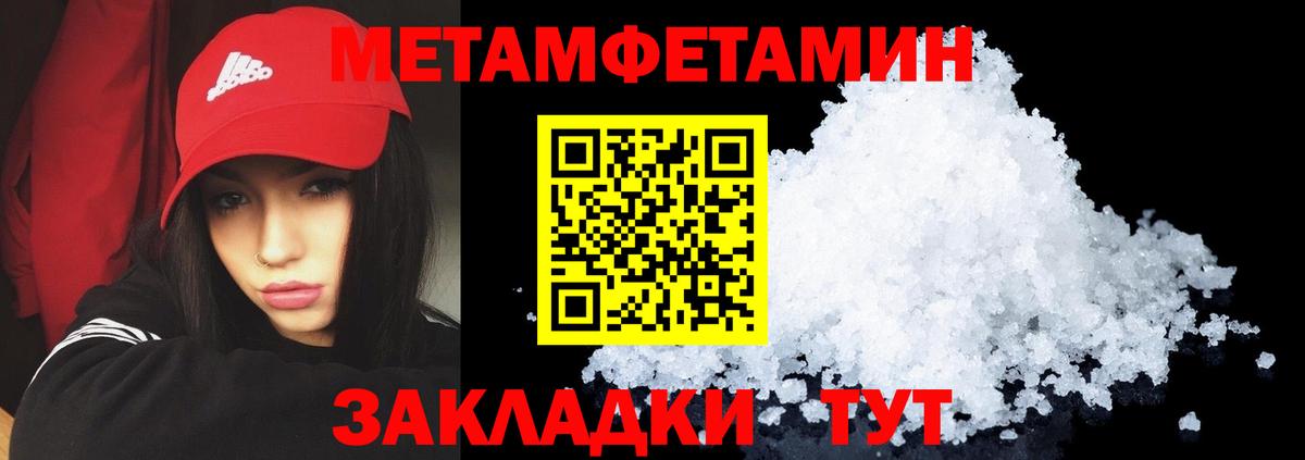 АМФЕТАМИН 97% Строитель