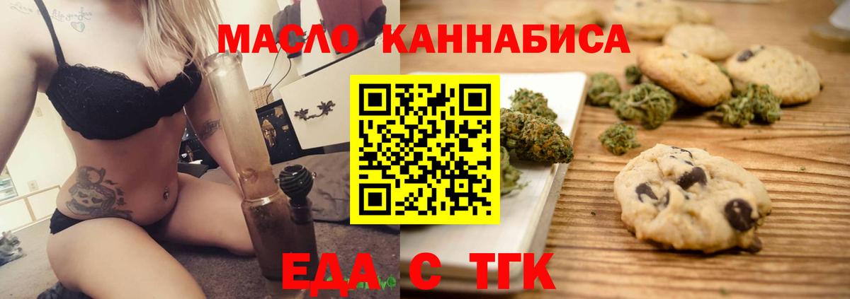 Cannafood конопля  Вход с VPN  Строитель 