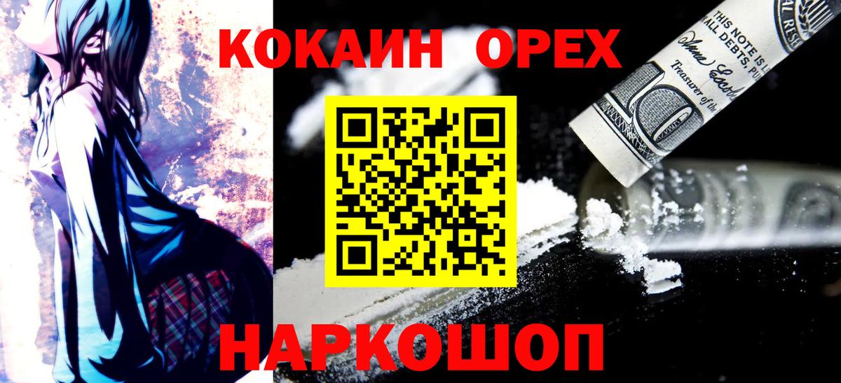 наркотики  Вход с VPN  Строитель  COCAIN Columbia  Cocaine 97% 