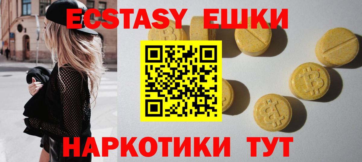 Ecstasy Cube  дарк нет состав  Экстази  Строитель  Вход с VPN 
