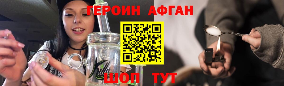 Героин Heroin Строитель