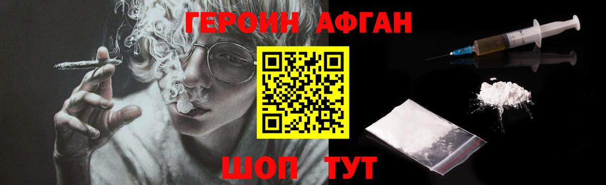 Героин гречка  ГЕРОИН  Строитель  Вход с VPN 