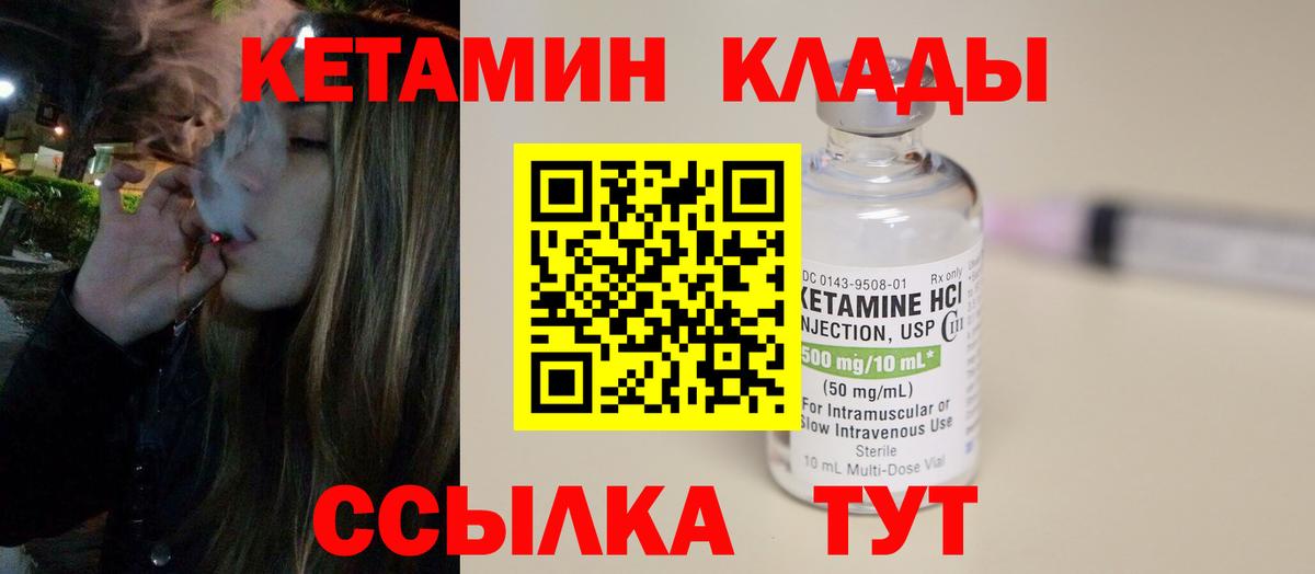 гидра маркетплейс  Вход с VPN  Строитель  Кетамин VHQ 