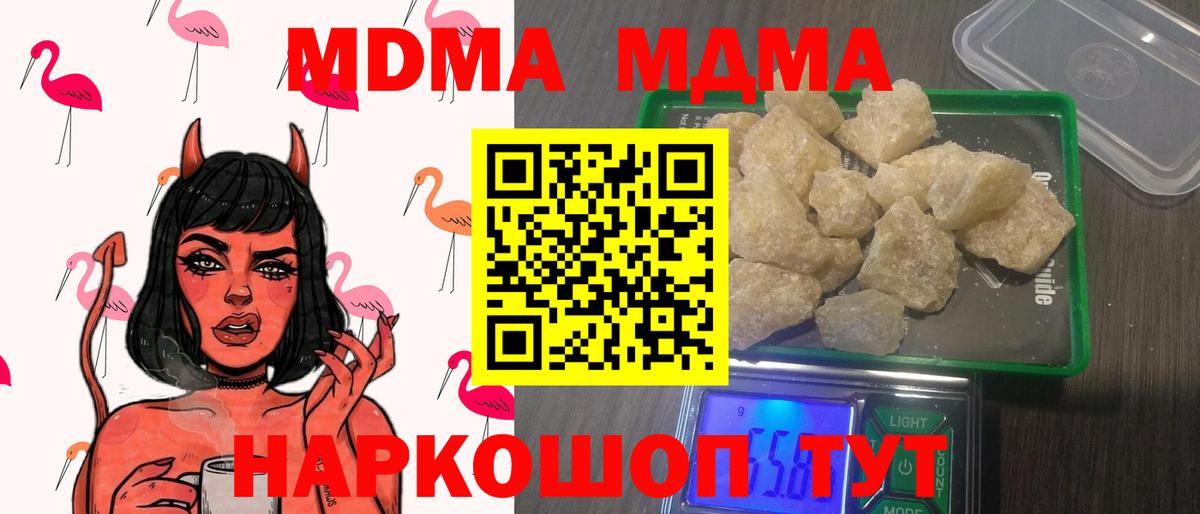 МДМА VHQ  МДМА crystal  Строитель  MDMA  Вход с VPN 