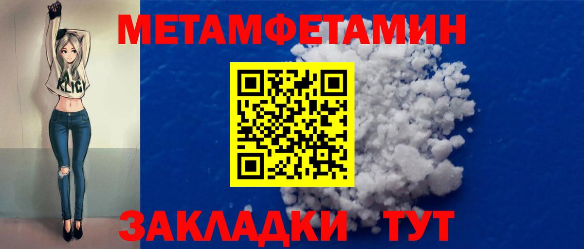 Метамфетамин винт Строитель