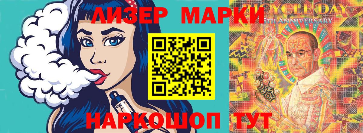 наркота  Марки N-bome 1,8мг  Строитель  Вход с VPN  Марки N-bome 1,8мг 