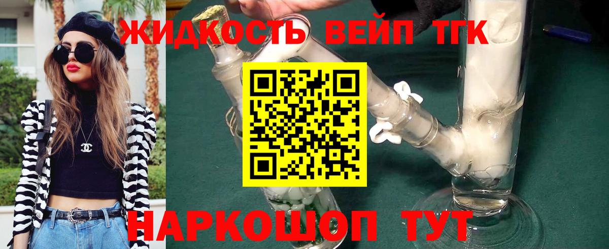 ТГК гашишное масло  Вход с VPN  Строитель 