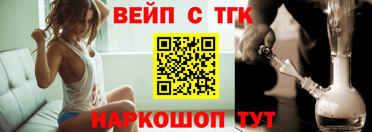Дистиллят ТГК гашишное масло Строитель